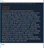пиздец барену.png