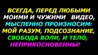 волеизъявление.mp4
