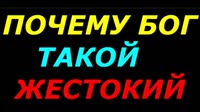 Мироздание за  7 минут! Почему бог такой жестокий - Андрей Власенко (360p, h264).mp4