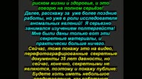Гоняем рептилоидов с 8 по 21 августа 2021г  Блогеры Славяне  Патриты РУС, подключайтесь! - Уфолог Бова (720p, h264)-00.16.04.300-00.19.32.354-seg1.mp4