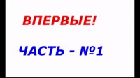 Квантовый переход смерть и перепрошивка сознания!.mp4