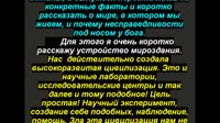 Статья в газету Хочу в СССР-2 от уфолога Бовы Очередная уловка системы матрицы - засада для людей [get-save.com]-00.19.01.333-00.20.16.000-seg1.mp4