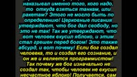 Статья в газету Хочу в СССР-2 от уфолога Бовы Очередная уловка системы матрицы - засада для людей [get-save.com]-00.50.13.333-00.54.40.000-seg2.mp4
