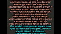 Статья в газету Хочу в СССР-2 от уфолога Бовы Очередная уловка системы матрицы - засада для людей [get-save.com]-01.20.42.667-01.21.30.667-seg4.mp4