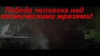Действие Мыслеформ Выход из матрицы на 30 с Читаем Волеизъявление во вселенную 20 45 до конца войны-01.10.32.567-01.11.57.500-seg2.mp4
