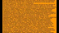 Кто любит творца, светлым человеком не является Не верите  Докажу .Одни жертвоприношения-00.07.00.900-00.09.24.700-seg3.mp4