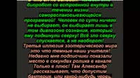 Выход из матрицы, открытый космос, возможности человека, впервые в мире  Часть №2-00.07.22.633-00.11.18.833-seg1.webm