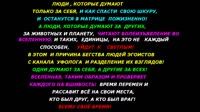 Тайные космические программы,  для чего ИИ и цифровизация-00.00.00.000-00.08.42.867-00.01.12.367-00.02.04.333-seg2-00.00.00.000-00.00.45.569.mp4