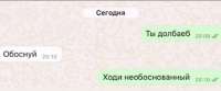 долбаеб.jpg
