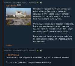 Инфа по белому дому.jpg