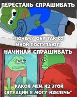лягушонок-Пепе-текст-на-картинке-8289794.jpeg