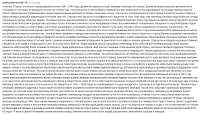 правда о потопе.webp