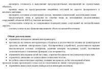 рекомендации.webp