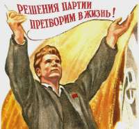 reshenijaparti19611960.webp