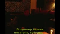 Авдеев о белой расе.mp4