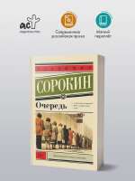 очередь.webp