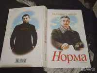 норма.webp