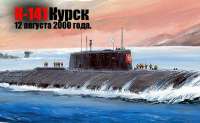 russiansubmarinekursk.jpg