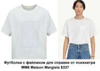 приколы-для-даунов-футболка-психиатр-8978642.jpeg
