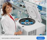 центрифуга.webp