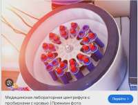 центрифуга 2.webp