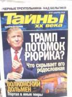 политика-творчество-душевнобольных-трамп-Кек-8333527.jpeg