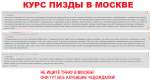 москва курс пизды чеды.png
