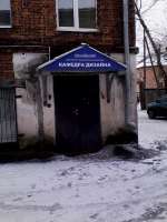 кафедра дизайна в росии.jpg