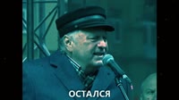 ШУЕ - шизофренический уклад един.mp4