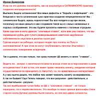 быдло сатанинское.webp