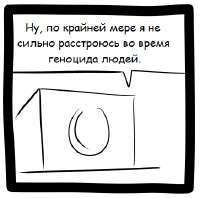 SMBC-Комиксы-перевел-сам-бонус-в-комментариях-3556527.png