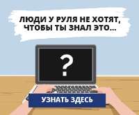 люди у руля.jpg