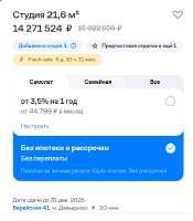 самолет2.png