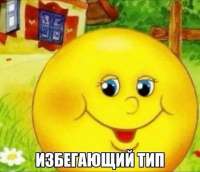 приколы-для-даунов-колобок-9063448.png