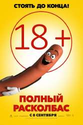 SausageParty(2016).jpg