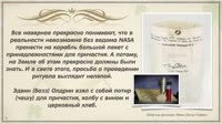 Базз Олдрин. Лунные масоны..mp4